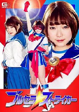 GHKO-43 Brucella Striker Ryosuke Ryokawa