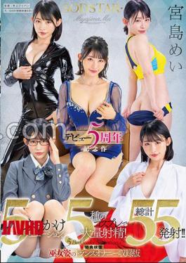 Mosaic START-349V SODSTAR Mei Miyajima Bukkake 5 Situations. Massive ejaculation with 5 types of cosplay! A total of 55 shots! 5th Anniversary Commemorative Film Bonus video trans masturbation in a shrine maiden form 