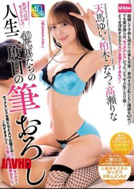 Mosaic EKDV-792 Before You Know It, You're Sexless... Forty-something Men's Second Virginity: Yui Tenma X Konatsu Kashiwagi X Rina Takase