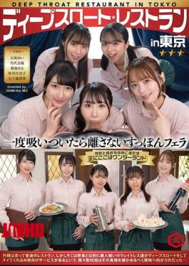 Mosaic DNJR-147 Deep Throat Restaurant In Tokyo