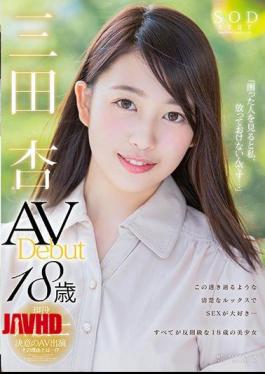 Mosaic STAR-841 Mitsuda Apricot AV Debut