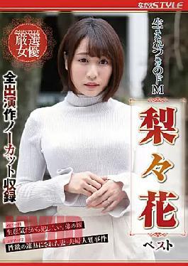 Mosaic NSFS-138 Born De M Ririka Best