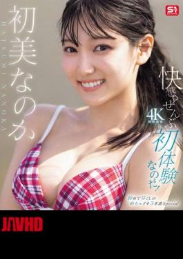 English Sub SONE-996 Pleasure. It's All A First Experience! Hatsumi (Blu-ray Disc)