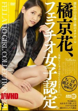 English Sub AARM-235 Tachibana Kyoka Is A Certified Fellatio Girl.