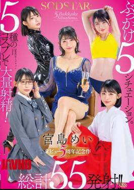 START-349 SODSTAR Mei Miyajima 5 Bukkake Situations. Massive Ejaculations In 5 Different Cosplay Costumes! A Total Of 55 Ejaculations! 5th Anniversary Of Debut