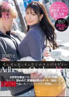 English Sub HMN-572 If Your Dick Gets Hard, Let's Go To The Hotel. My Beloved Girlfriend Is Off Work, But A Girl Who Wants To Be My Sex Friend Invites Me Out On An Outdoor Date, And When I Get An Erection, I Lose The Love Hotel Game And End Up Cumming Inside Her Over And Over Again. Rie Miyagi