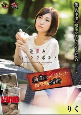 DASD-359 Unjustified Resentment Began Revenge Porn Misunderstanding Revenge 58 Days