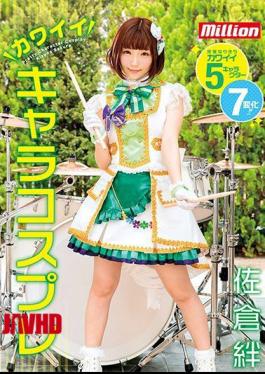 Mosaic MKMP-279 Kizuna Sakura Cute Character Cosplay