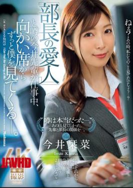 English Sub JUQ-915 Imai-senpai, Who Is Rumored To Be The "director's Mistress," Keeps Staring At Me From Across The Table While I'm Working.