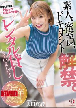 English Sub DLDSS-395 Amateur, 1v1 Behind Closed Doors, Documentary Released. DAHLIA's Exclusive H-cup Big-breasted AV Actress Is Available For Rental Debut 2nd Anniversary Special Project!!! Irita Maaya