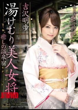 Mosaic SOE-455 Akiho Yoshizawa Healing Hot Spring Inn Proprietress Beauty Steam