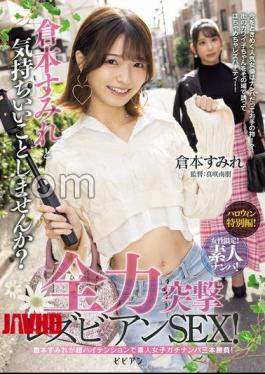 Mosaic BBAN-527 Women Only! Amateur Pick-up! Would You Like To Have Some Fun With Sumire Kuramoto? Full-on Lesbian Sex!