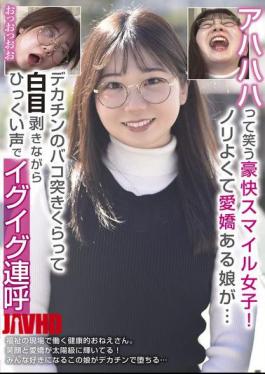 English Sub RPIN-089 Girl With A Big Smile Who Laughs "Ahahahaha!" A Girl With A Good Attitude And Charm... She Gets Pounded By A Big Dick And Rolls Her Eyes, Screaming "I'm Cumming" In A High-pitched Voice.