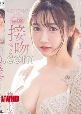 English sub START-041 Big Eyes And More Intense Kissing Sex With A Beautiful Woman Who Is All 3 Stars And Seeking Each Other With Full Adrenaline Koharu Shiina