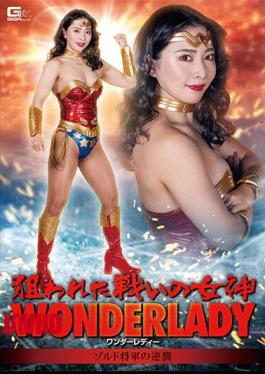 SPSA-22 Targeted Battle Goddess Wonder Lady General Zold's Counterattack Chanyota