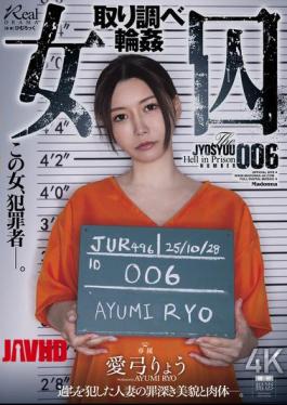 JUR-496 Female Prisoner Interrogation Gangbang Ayumi Ryo
