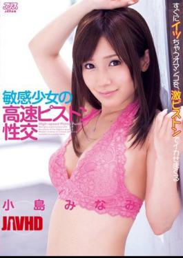 Mosaic DV-1547 High-speed Piston Fuck Minami Kojima Of Sensitive Girl