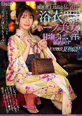 English Sub NPJS-130 The Hottest Day Ever Recorded! A Sweaty Summer Story Of Sex Where You Lick The Sweet And Salty Sweat Of A Half-Japanese Beauty In A Yukata You Picked Up At The Tokyo Summer Festival!