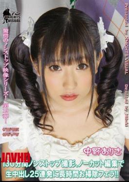 Mosaic KV-110 Cleaning Fellatio Long Barrage Vaginal Cum Shot 25 For 130 Minutes Non-stop Shooting, Editing Uncut!