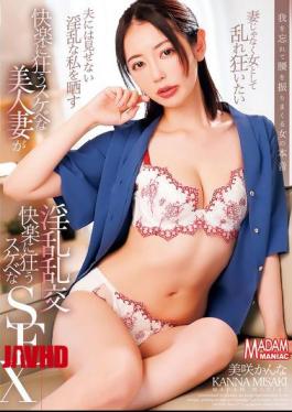 Mosaic MADM-213 A Lewd, Beautiful Wife Who Goes Crazy For Pleasure Goes Crazy For Pleasure In A Lewd, Lewd, Orgy Sex Scene - Kanna Misaki