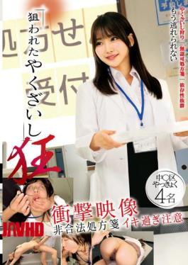 Mosaic STSK-197 Targeted Yakuza Crazy Shocking Video Illegal Prescription Beware Of Over-Excitement 4 Yakuza From Naka-ku