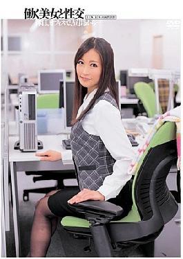 Mosaic Uhud-027 Hot Working Girl Hook Miku Aoki