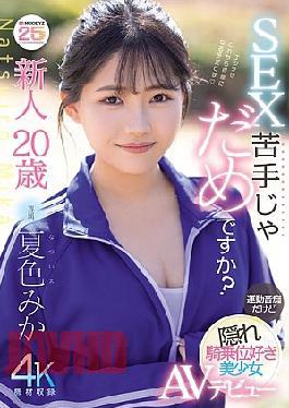 Mosaic MIDA-295 Newcomer 20 Years Old, Is It Okay If I'm Not Good At Sex? Beautiful Girl Who Is Bad At Sports But Secretly Likes Cowgirl Position Makes Her AV Debut Natsuiro Mika (Blu-ray Disc)