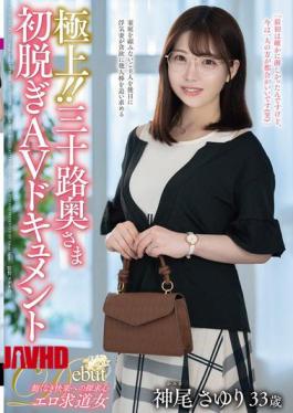 JUTA-184 The Best!! Thirty-something Wife's First Nude AV Documentary Sayuri Kamio