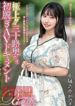 JUTA-183 The Best!! Thirty-something Wife's First Nude AV Documentary Ayaka Kobori
