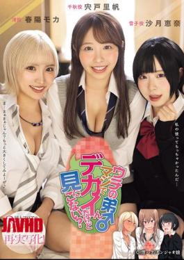 Mosaic MIMK-181 My Little Brother Is Really Big, Do You Want To Come And See Him? A Triple Crown Winner On The Doujin Floor! A Huge Hit Work Remade Into A Live-action Film!