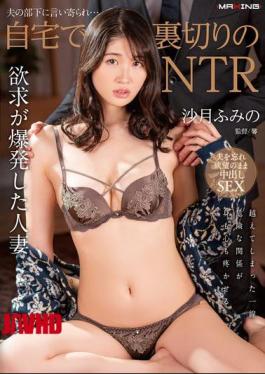 MXGS-1392 My Husband's Subordinate Approached Me... Betrayal NTR At Home Fumino Satsuki