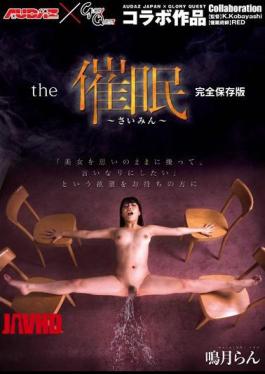 MVG-015 The Hypnotic Natsuki Ran