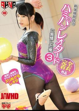 Mosaic FSET-793 I Was Estrus On The Hemipan Leotard Of A Rhythmic Gymnast.