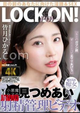 Mosaic BAGR-060 I'll Watch Your Face As You Hold It In For The Rest Of Your Life. A Video Of A Devilish Girl Staring At You And Controlling Your Ejaculation Hikaru Minazuki