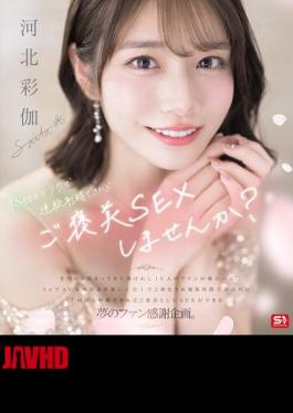 Mosaic SONE-725 If You Can Ejaculate Continuously Using Ayaka's Technique, Why Not Reward Yourself With Some Sex? Ayaka Kawakita (Blu-ray Disc)