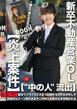 Mosaic EROFV-325 Leaked 'Inside' TKTK Advertising Manager/Real Estate Saleswoman, Newly Graduated, Records Her Sweet, Lovey-Dovey Sex With Her Boyfriend, A Social Media Icon, Her True Nature As A Slutty Guy Who Sucks Dick In Her Suit Flame-Called