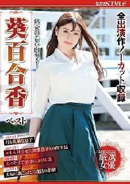 Mosaic NSFS-130 Mature Woman's Erotic Flesh! Yurika Aoi Best