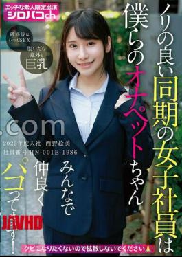 Mosaic AKDL-346 The Female Employee Who Is In The Same Tempo Is Our Masturbator, And We're All Getting Along! Joined in FY2025 Employee NumberHN-001E-1986 