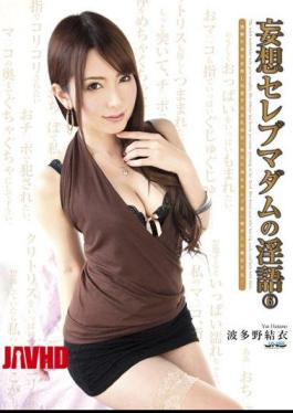 Mosaic AXAA-006 Yui Hatano 6 Celebrity Dirty Talk Madame Delusion