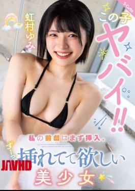 Mosaic SQTE-607 This Girl Is Crazy!! My Foreplay Starts With Penetration. A Beautiful Girl Who Wants To Be Penetrated Forever, Yumi Nijimura