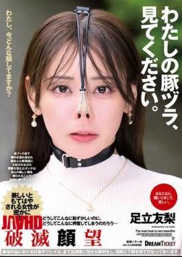 Mosaic NHD-010 Please Take A Look At My Pig Wig. Yuri Adachi