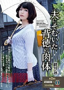 Mosaic RBD-638 Body Ogawa Rin Of Immorality That Rebelled Against Her Husband