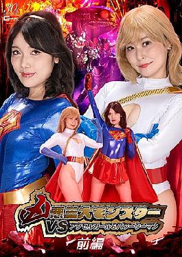 SPSD-85 The Three Evil Monsters Vs. Accel Girl & Power Woman, Part 1