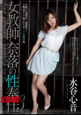 Mosaic RBD-652 Female Teacher - The Nastiest Sexual Services 3 Kokone Mizutani