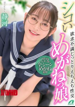 XVSR-836 Sexy Glasses Girl, Frustrated And Horny Sex, Shizuka