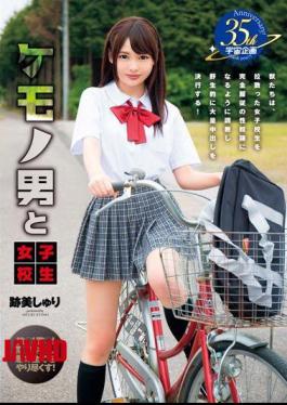 Mosaic MDS-842 The Savage And The Schoolgirl Shuri Atomi