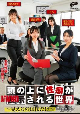 DVMM-298 A World Where Sexual Preferences Are Displayed Above Your Head - Only I Can See Them