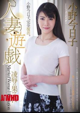 Mosaic RBD-298 Kyoko Ono Married Woman To The Ends Of The Humiliation Play