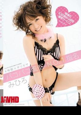 Mosaic SOE-294 Risky Mosaic Mihiro Bakobako Nomination NO.1 Customs × 4 Hours