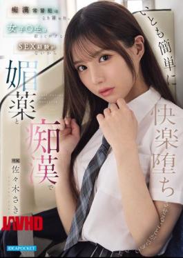 English Sub IPZZ-743 A Habitual Molester Said This: Since Female Students Are Young And Have Little Sexual Experience, It's Easy To Lure Them Into Pleasure With Aphrodisiacs And Molestation. Saki Sasaki